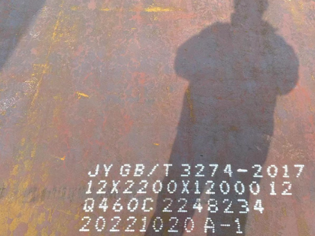 保山Q460高强钢板